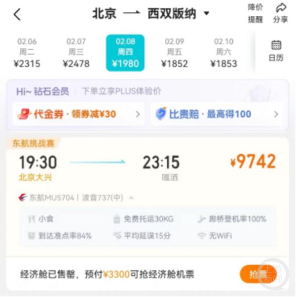 春节目的地TOP10出炉,民宿预订大理哈尔滨居前 春节目的地TOP10出炉,民宿预订大理哈尔滨居前