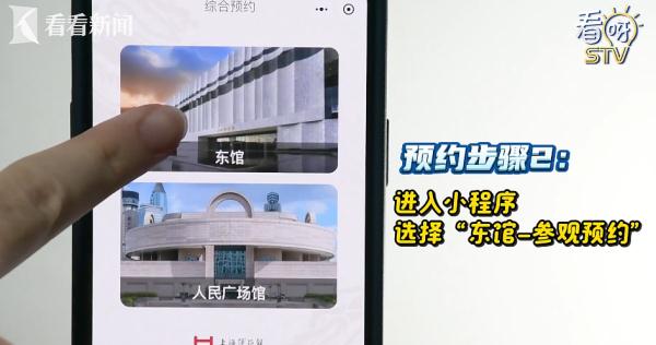 上博东馆首次开放预约秒空! 指南在这里→ 上博东馆首次开放预约秒空! 指南在这里→