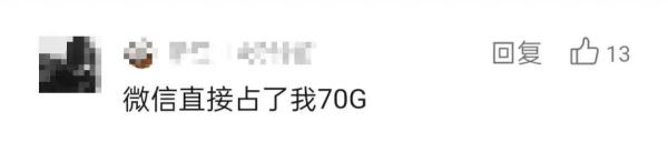 瞬间冲上热搜！ 微信最新功能上线 这次终于可以“瘦身”了！