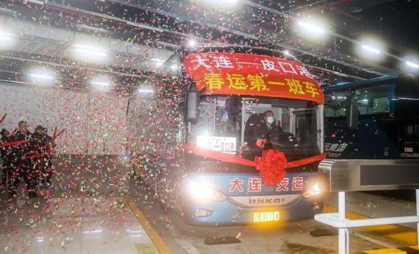 实拍!大连春运首日 实拍!大连春运首日