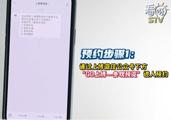 上博东馆首次开放预约秒空! 指南在这里→ 上博东馆首次开放预约秒空! 指南在这里→