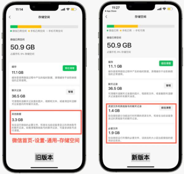 瞬间冲上热搜！ 微信最新功能上线 这次终于可以“瘦身”了！