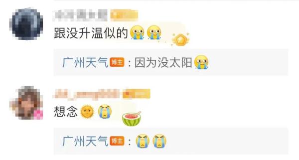 广州下周将开启雨雾模式！回南天要来？至于过年天气……