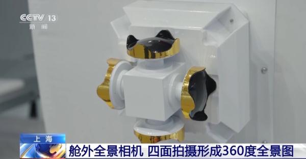 天地通话的图像话音哪里来?载人登月的新飞船长啥样?航天专家带你逛展→ 天地通话的图像话音哪里来?载人登月的新飞船长啥样?航天专家带你逛展→