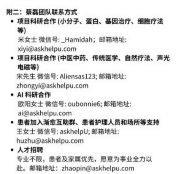 京东原副总裁宣布再捐1亿元用于攻克这种病 曾称“离死亡已非常近了” 京东原副总裁宣布再捐1亿元用于攻克这种病 曾称“离死亡已非常近了”
