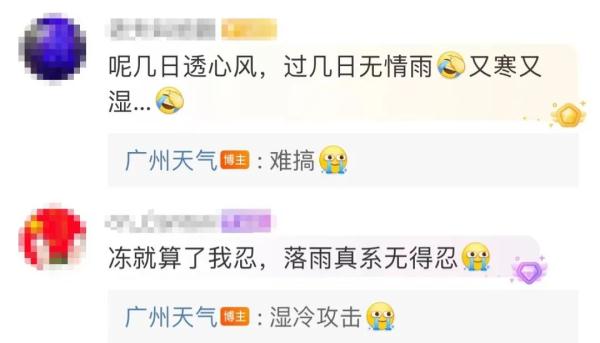 广州下周将开启雨雾模式！回南天要来？至于过年天气……