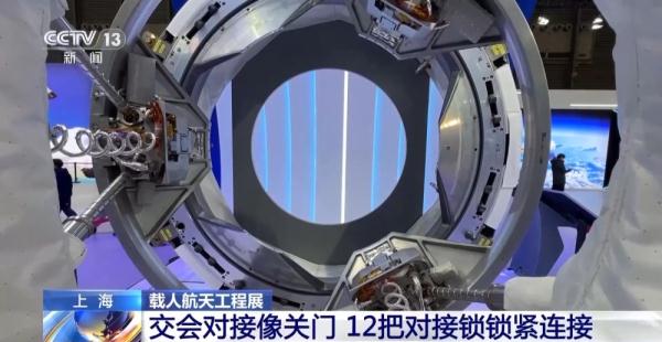 天地通话的图像话音哪里来?载人登月的新飞船长啥样?航天专家带你逛展→ 天地通话的图像话音哪里来?载人登月的新飞船长啥样?航天专家带你逛展→