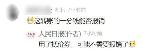后续来了！民警转账的0.01元到底能不能报销？