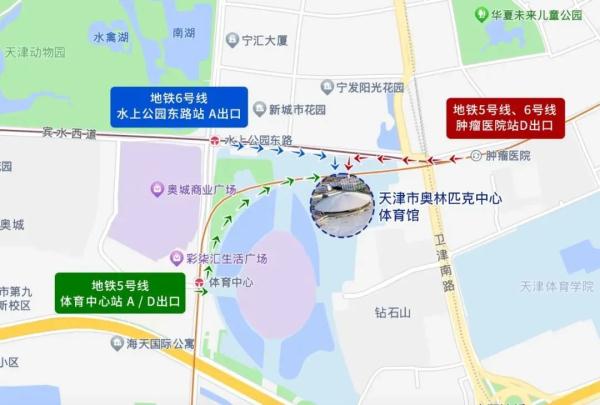 观战天津女排决赛，这样走！