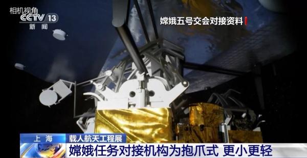 天地通话的图像话音哪里来?载人登月的新飞船长啥样?航天专家带你逛展→ 天地通话的图像话音哪里来?载人登月的新飞船长啥样?航天专家带你逛展→