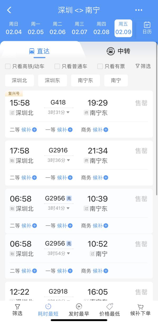 春节旅游热度不减:多个旅游航线除夕仅剩公务舱,哈尔滨热门民宿售罄 春节旅游热度不减:多个旅游航线除夕仅剩公务舱,哈尔滨热门民宿售罄