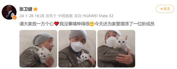 张卫健突发意外！本人最新发声