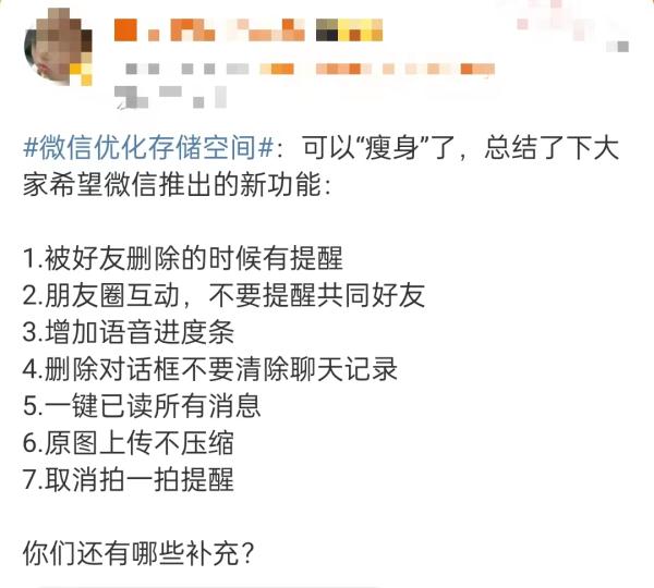 瞬间冲上热搜！ 微信最新功能上线 这次终于可以“瘦身”了！