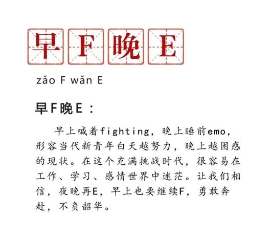 你也是“早F晚E”吗，如何克服这种情绪波动?