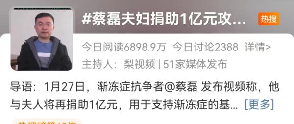 京东原副总裁宣布再捐1亿元用于攻克这种病 曾称“离死亡已非常近了” 京东原副总裁宣布再捐1亿元用于攻克这种病 曾称“离死亡已非常近了”