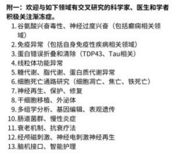 京东原副总裁宣布再捐1亿元用于攻克这种病 曾称“离死亡已非常近了” 京东原副总裁宣布再捐1亿元用于攻克这种病 曾称“离死亡已非常近了”