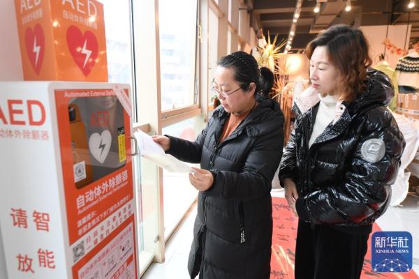 浙江建德实现重点公共场所AED全覆盖