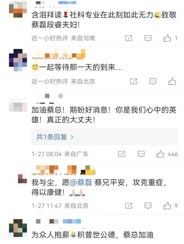 京东原副总裁宣布再捐1亿元用于攻克这种病 曾称“离死亡已非常近了” 京东原副总裁宣布再捐1亿元用于攻克这种病 曾称“离死亡已非常近了”