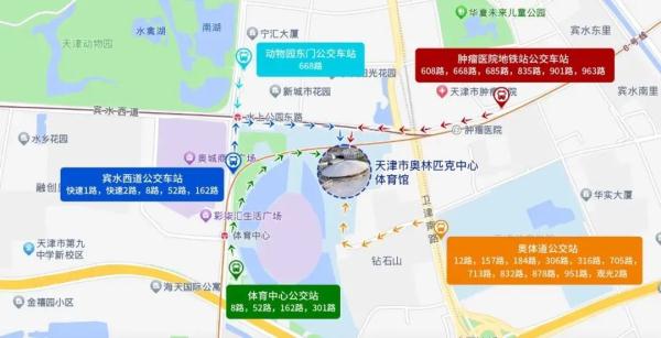观战天津女排决赛，这样走！