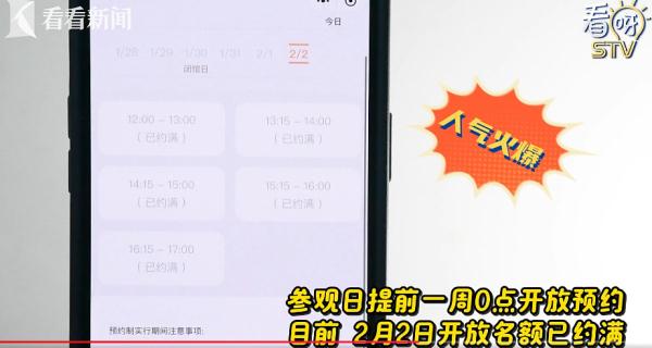 上博东馆首次开放预约秒空! 指南在这里→ 上博东馆首次开放预约秒空! 指南在这里→