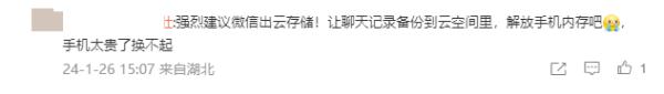 瞬间冲上热搜！ 微信最新功能上线 这次终于可以“瘦身”了！