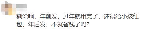 “1月工资要年后发”?明确了! “1月工资要年后发”?明确了!
