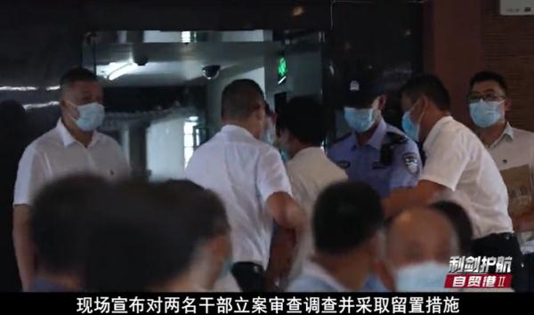 警示大会上两名干部被带走！30万貂皮大衣张口就要，海南农垦一领导落马后痛哭！