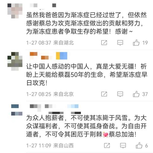 京东原副总裁宣布再捐1亿元用于攻克这种病 曾称“离死亡已非常近了” 京东原副总裁宣布再捐1亿元用于攻克这种病 曾称“离死亡已非常近了”