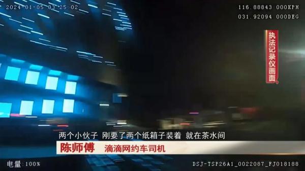 深夜两小伙携带大量香烟搭车，没想到网约车司机……