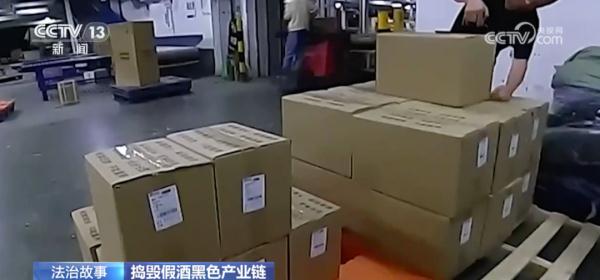 几十元白酒“变身”茅台，卖到9000元一箱！警方披露→