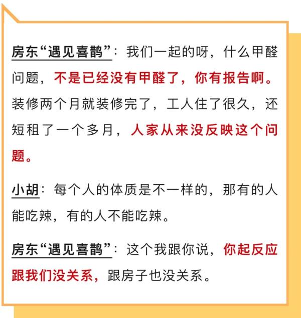 杭州一情侣入住单间，同时做噩梦？