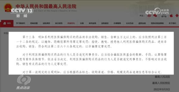 一天跑四五家医院，直到编织袋装满，异常开药背后的猫腻