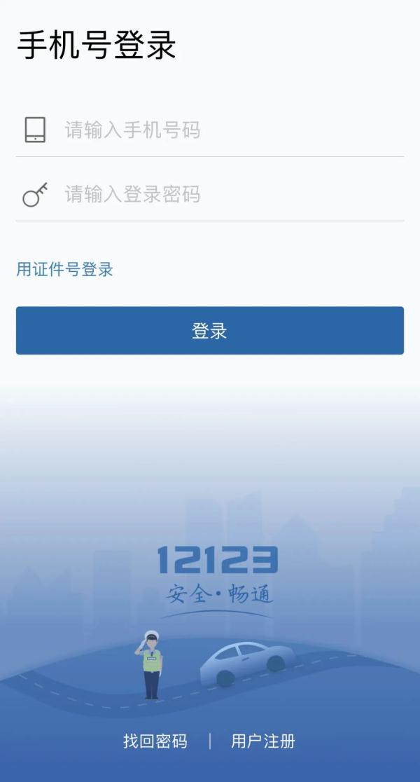 车辆被堵？一键挪车！