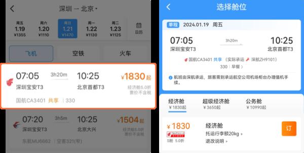 上海“空铁换乘”太方便：虹桥站下来办值机→市区打卡→机场登机！旅客：一身轻松