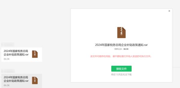 注意！微信收到这种文件千万不要打开，否则后果不堪设想...