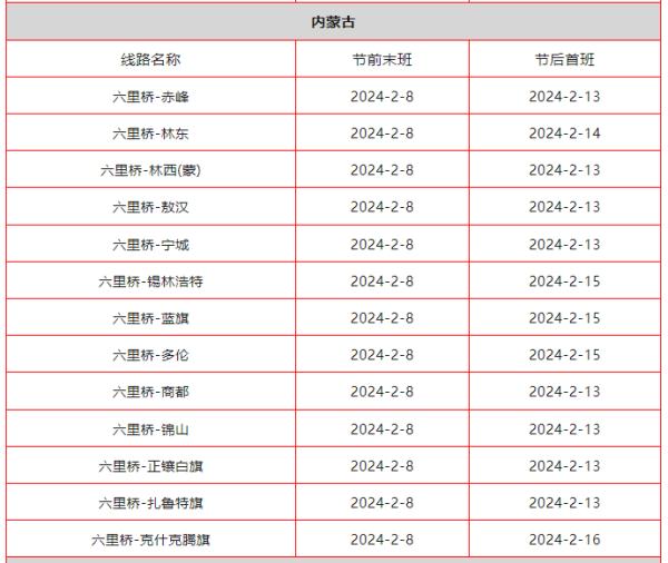 出行注意！北京地铁、机场巴士等：运营有变！