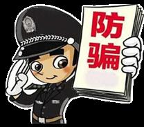 关于“免密支付”，警方提醒！