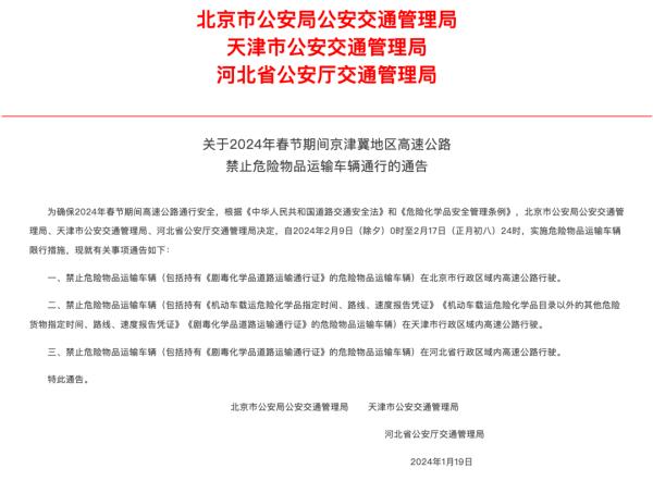 出行注意！北京地铁、机场巴士等：运营有变！
