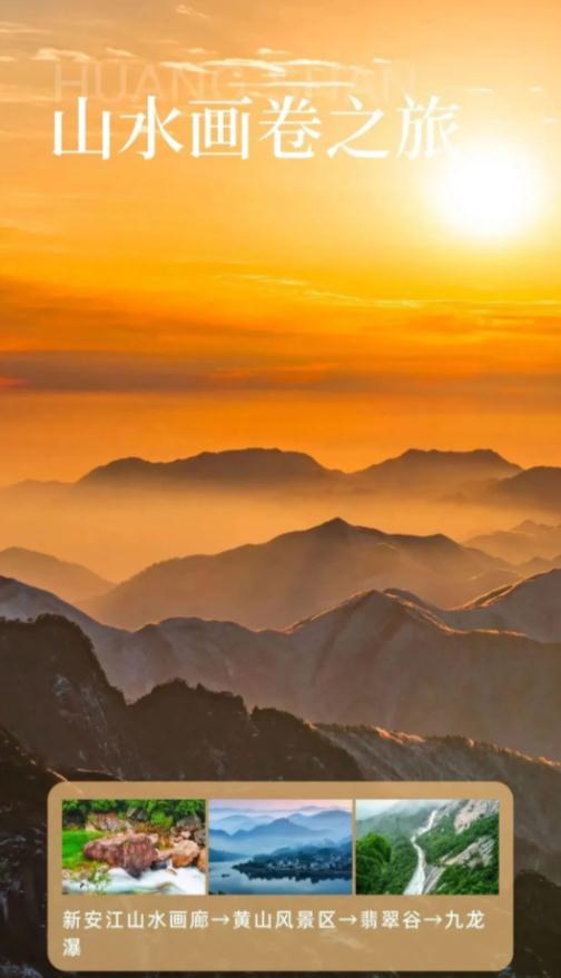 18周岁以下青少年免门票！黄山官宣！