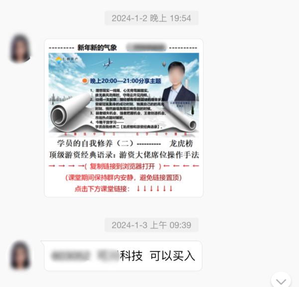 警惕！绍兴4人被骗1710万