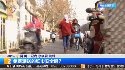 免费派送的纸巾安全吗?医生这样建议 免费派送的纸巾安全吗?医生这样建议