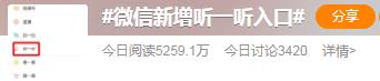 微信上线新功能！你更新了吗？