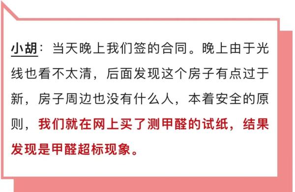 杭州一情侣入住单间，同时做噩梦？