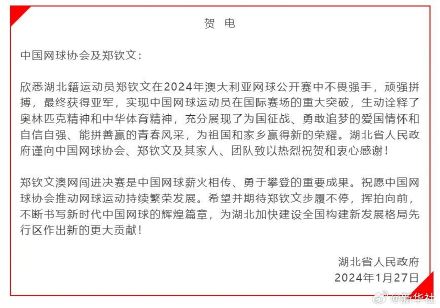 家乡和母校为郑钦文点赞