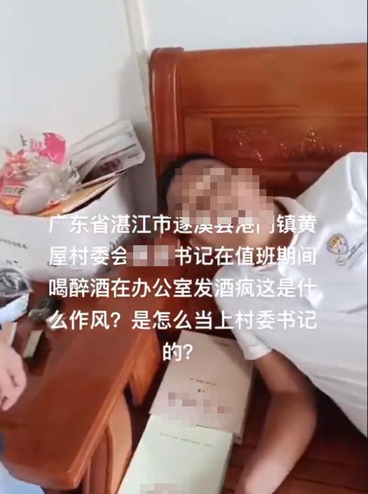 “醉酒上班”,2人停职! “醉酒上班”,2人停职!