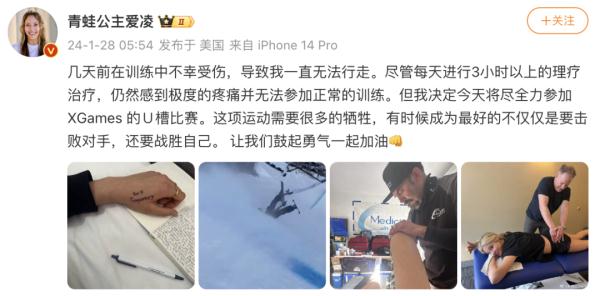 谷爱凌夺冠！赛前透露因受伤无法行走……