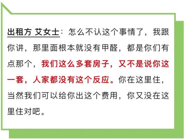 杭州一情侣入住单间，同时做噩梦？