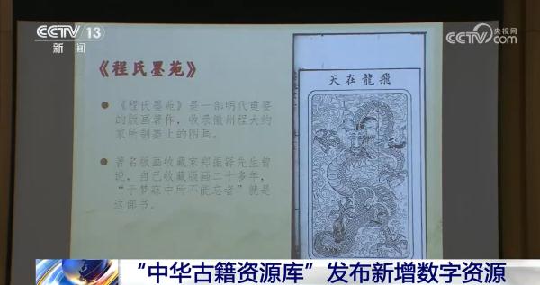 盛世修文！“中华古籍资源库”发布新增数字资源 带你看“唯一活着的象形文字”