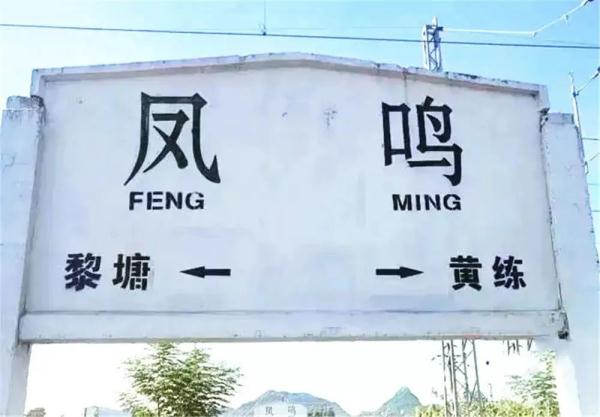 春运开始!哪个站牌是你的牵挂? 春运开始!哪个站牌是你的牵挂?
