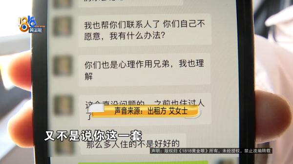 杭州一情侣入住单间，同时做噩梦？